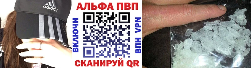 где продают наркотики  Звенигово  Альфа ПВП кристаллы 