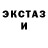 Кетамин ketamine X=4.25