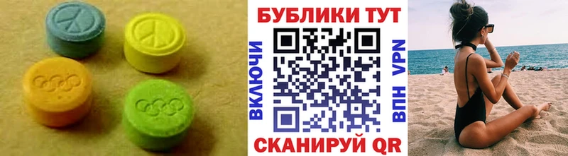 Ecstasy круглые  Звенигово 