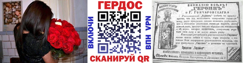 Героин хмурый  Звенигово 