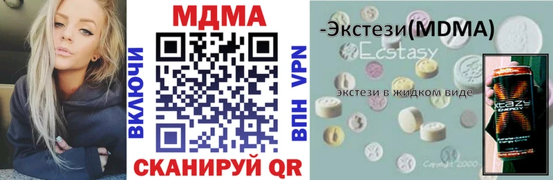 где продают наркотики  Звенигово  MDMA кристаллы 